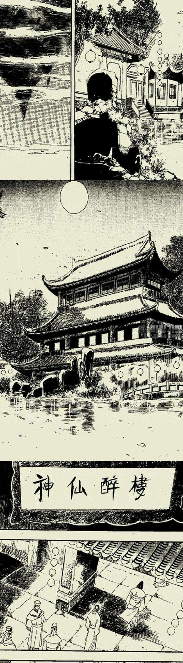 설산풍 1부 2권 2