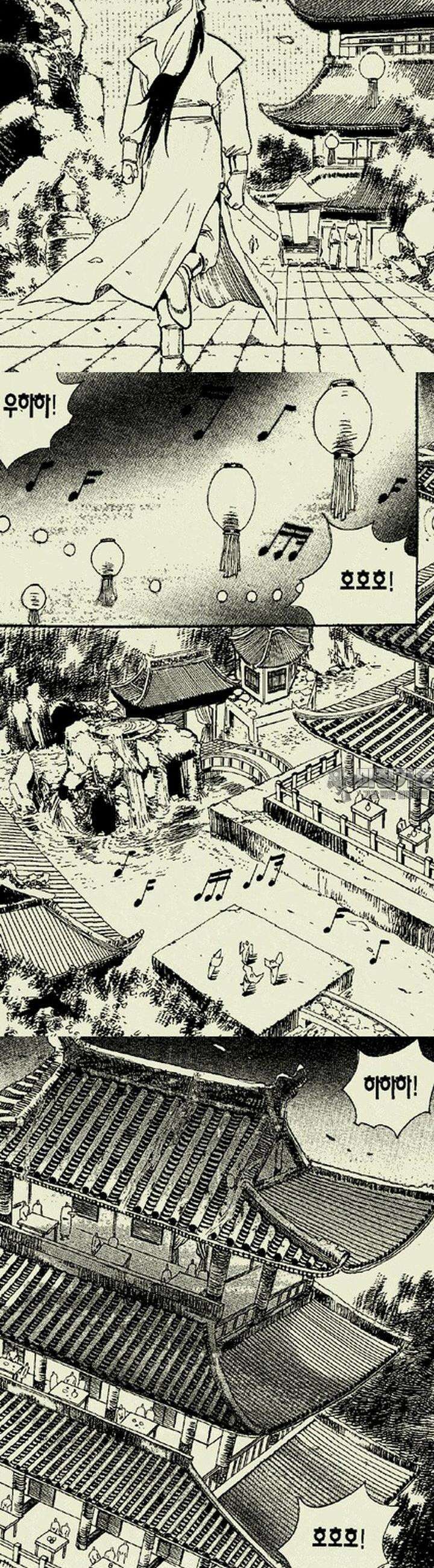 설산풍 1부 2권 5