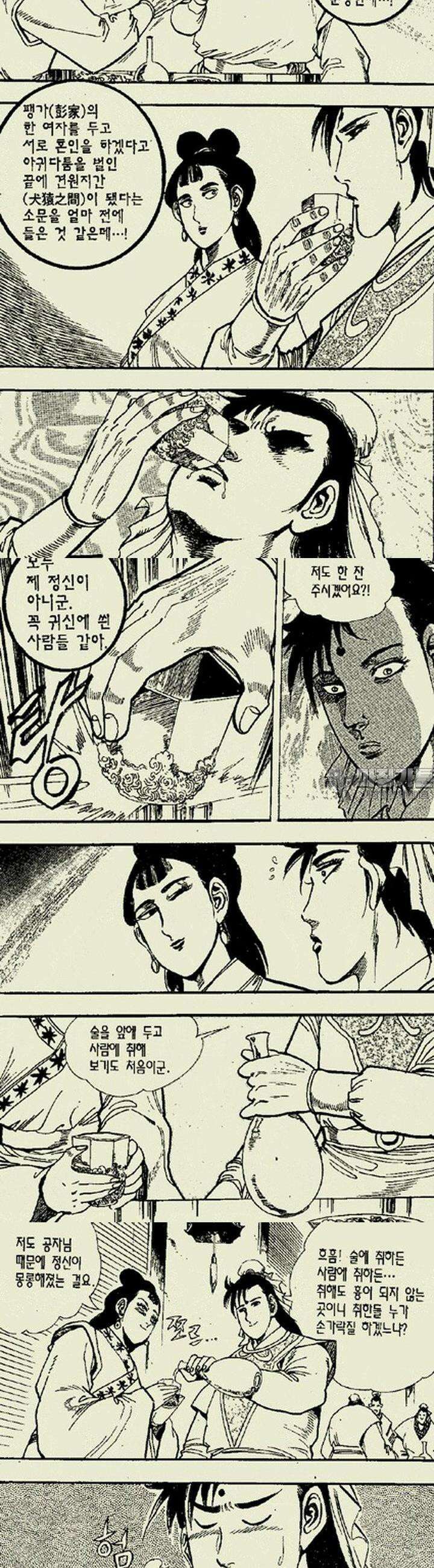설산풍 1부 2권 7