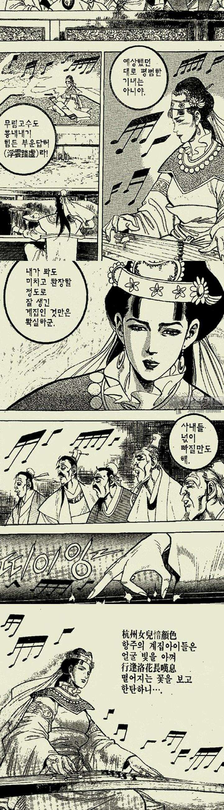 설산풍 1부 2권 10
