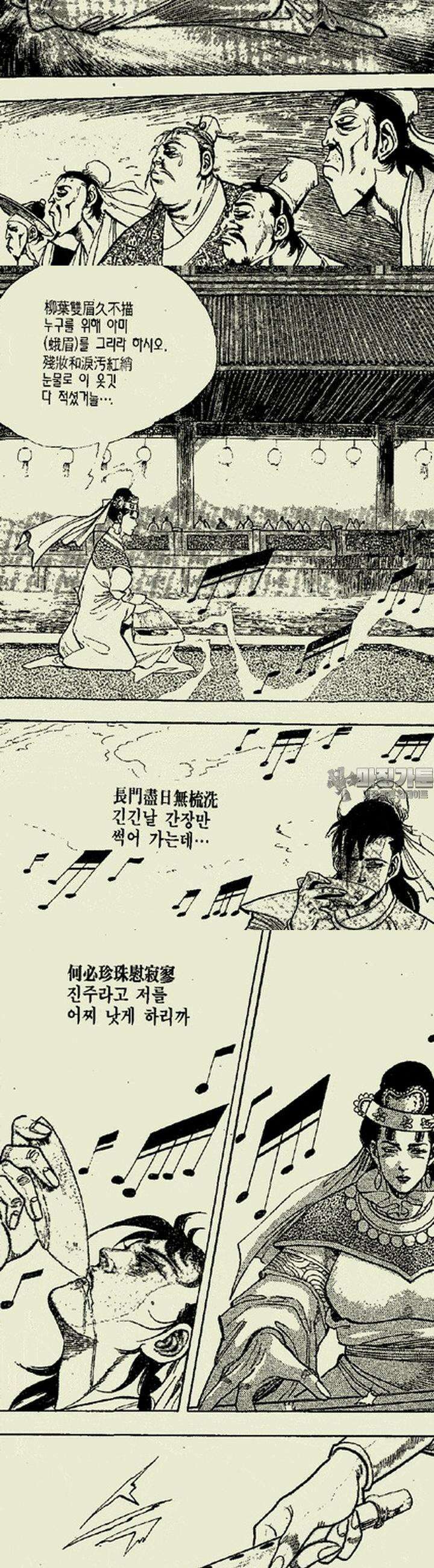 설산풍 1부 2권 11