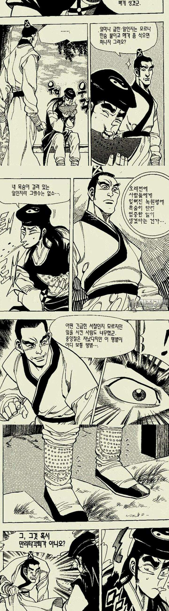 비각만리행 6권 2