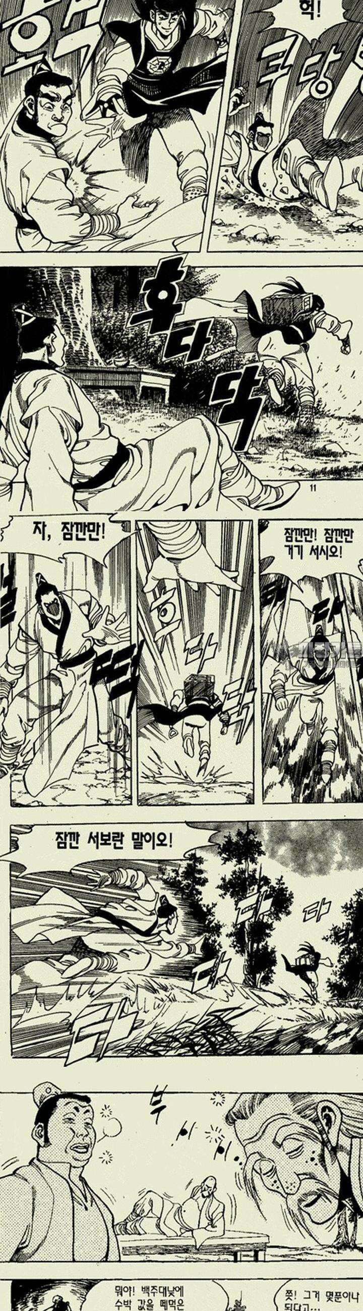 비각만리행 6권 4
