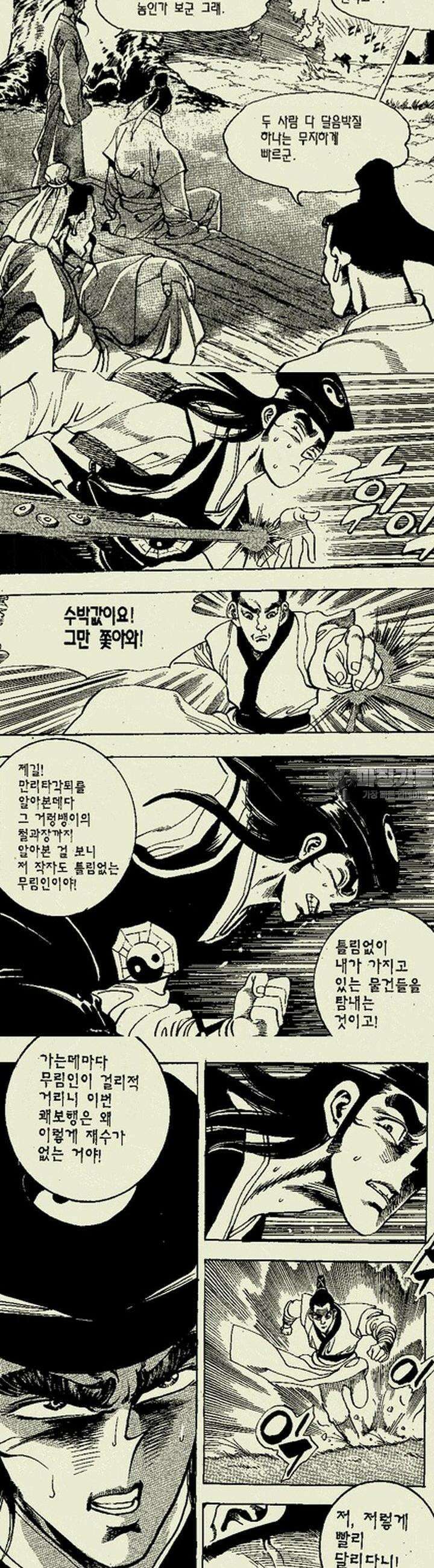 비각만리행 6권 5