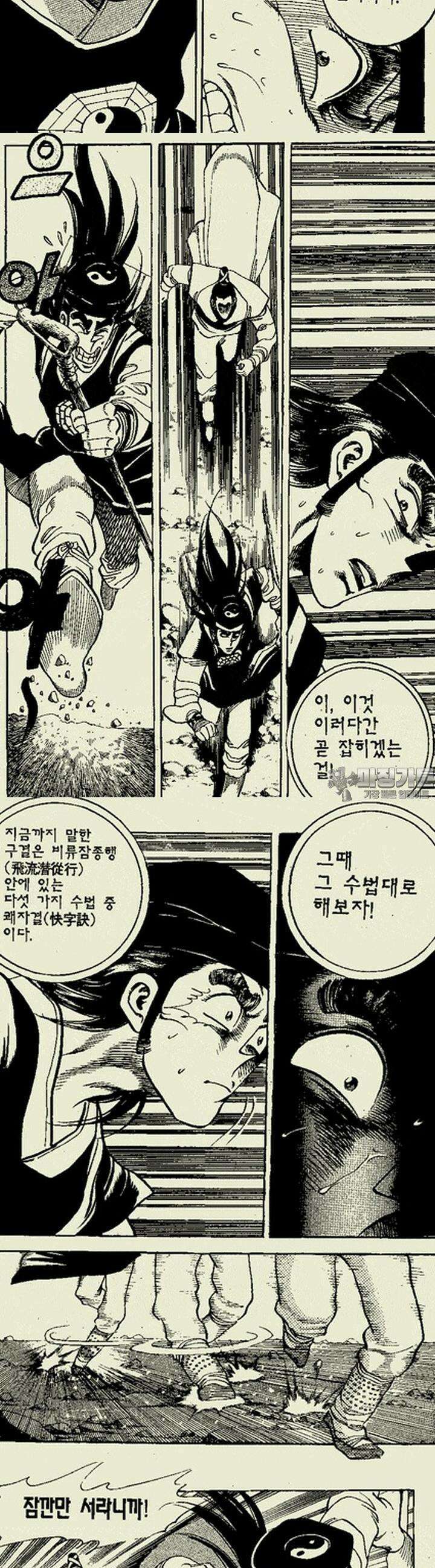 비각만리행 6권 6