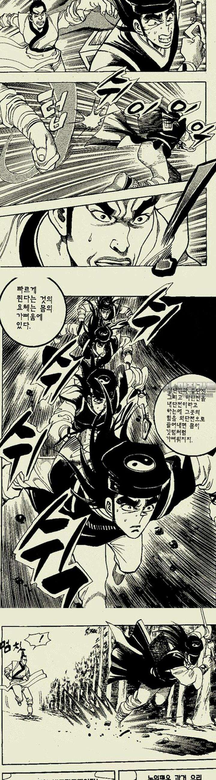 비각만리행 6권 7