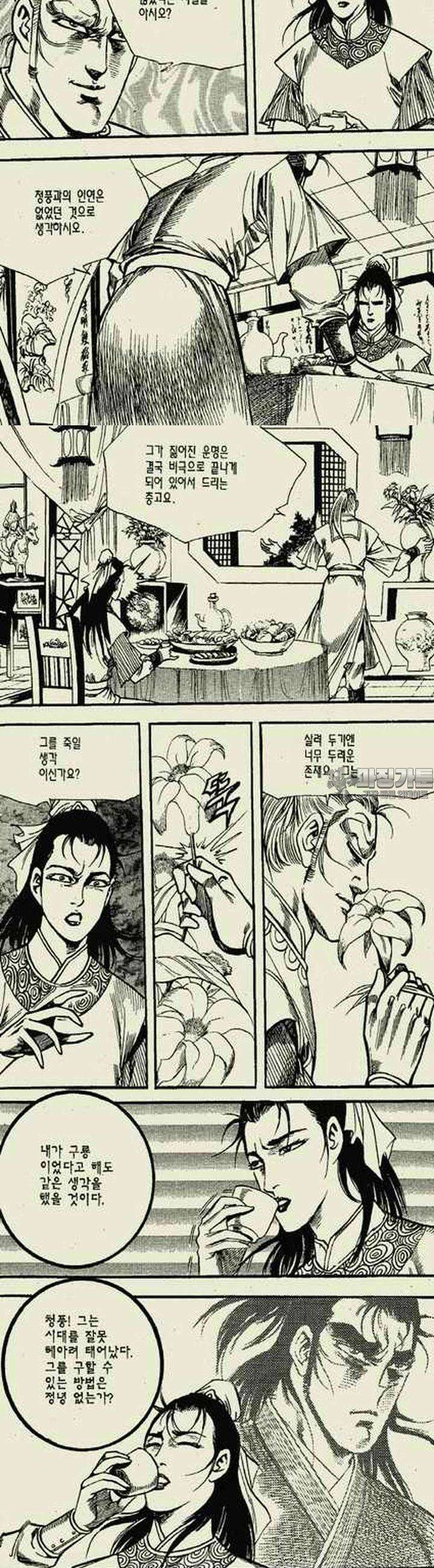 무정월 6권 2