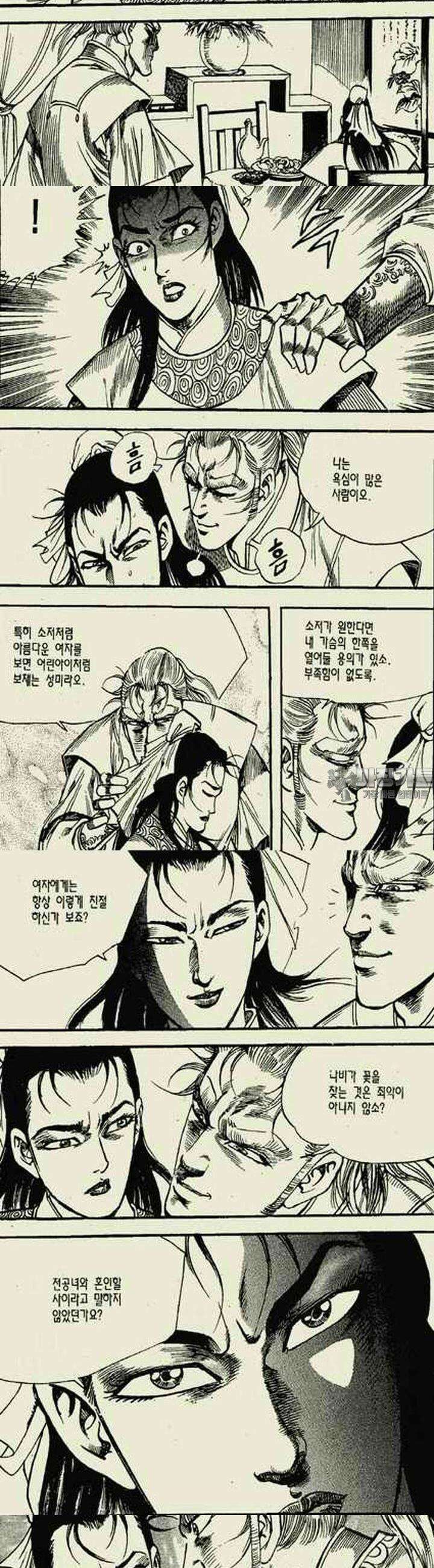 무정월 6권 3