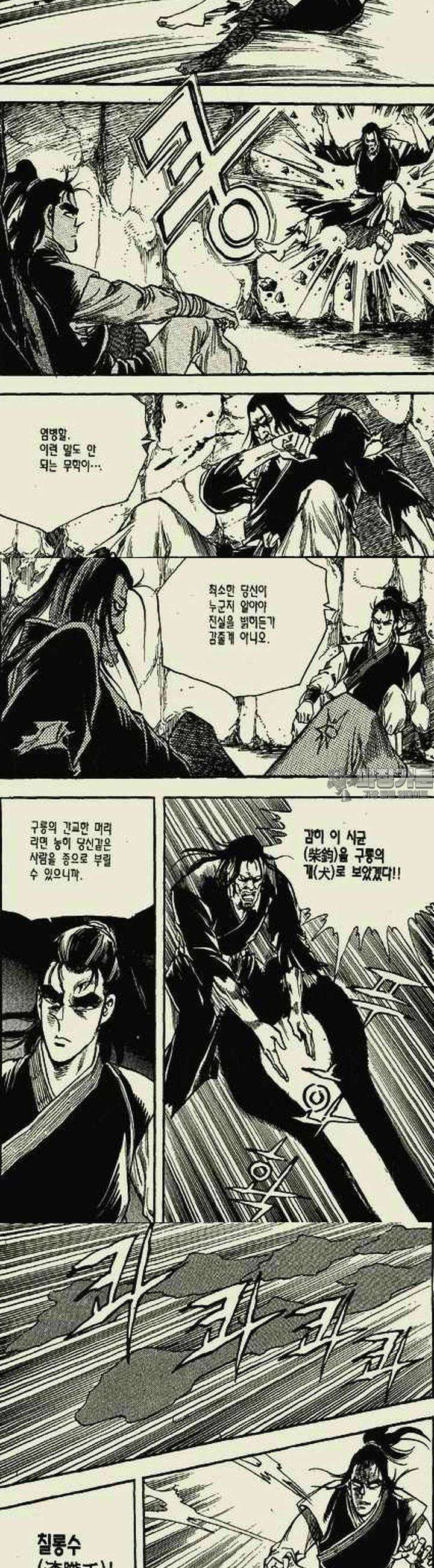 무정월 6권 7