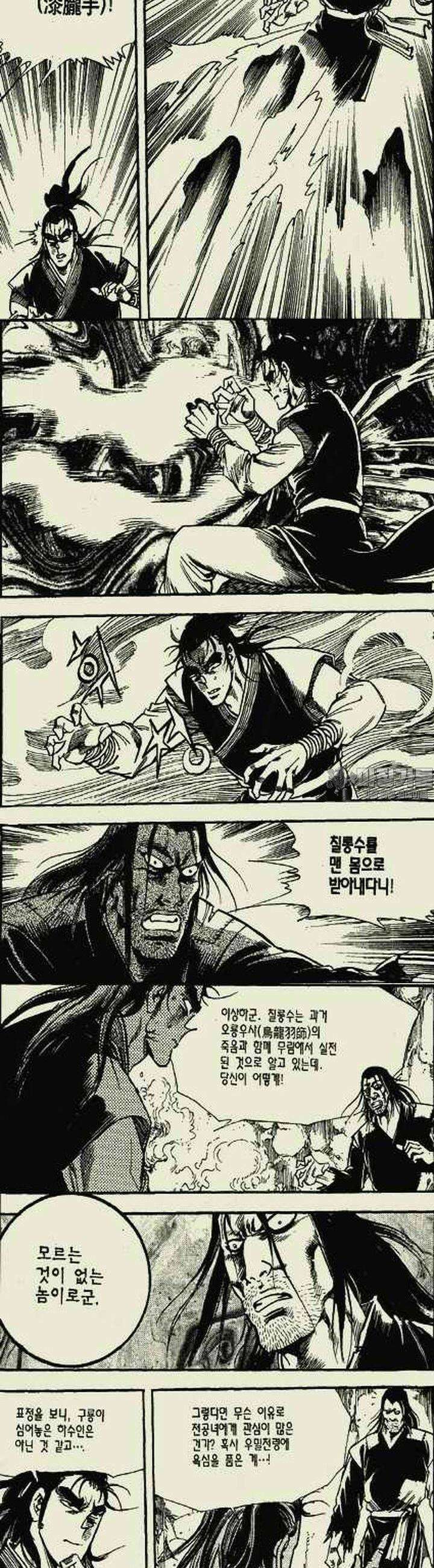 무정월 6권 8