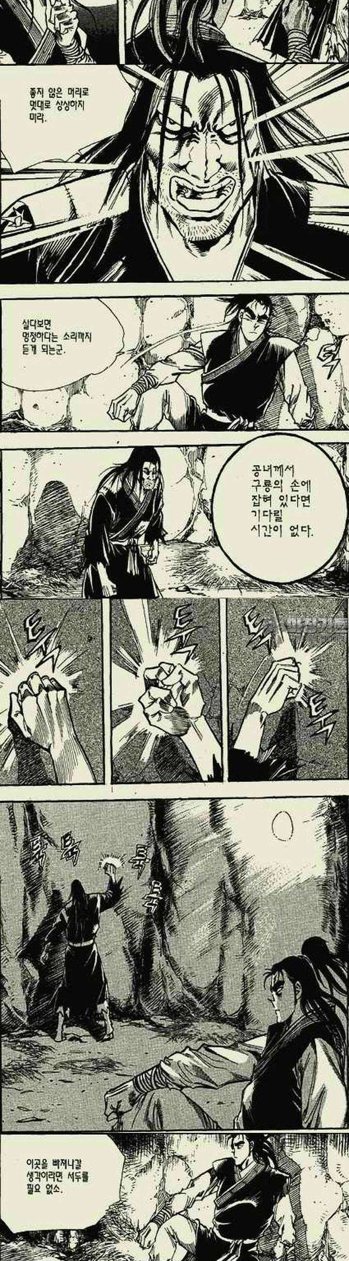 무정월 6권 9
