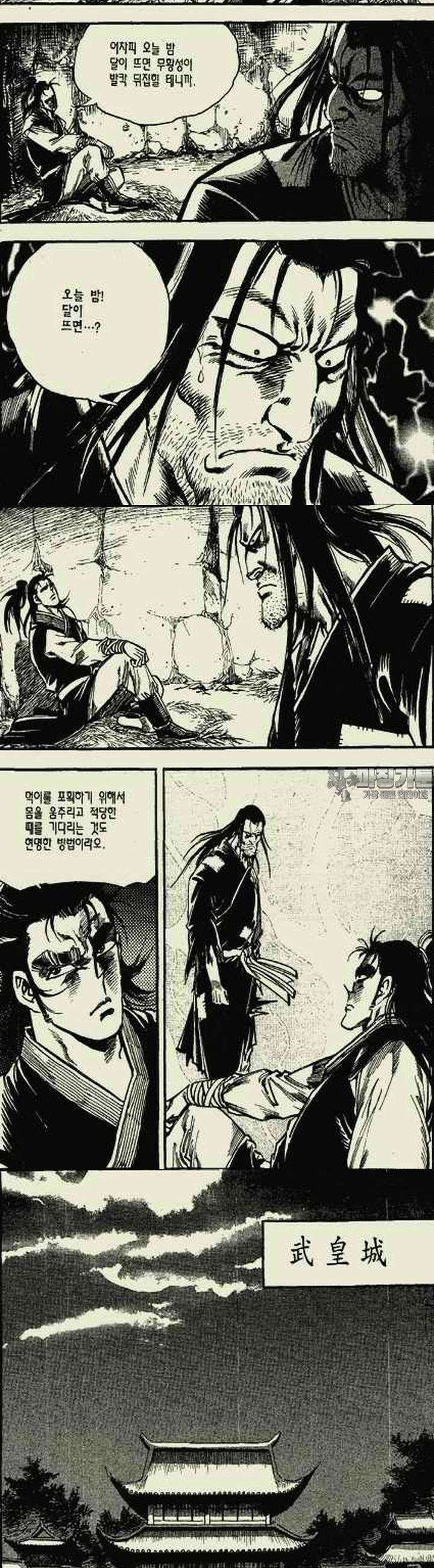 무정월 6권 10