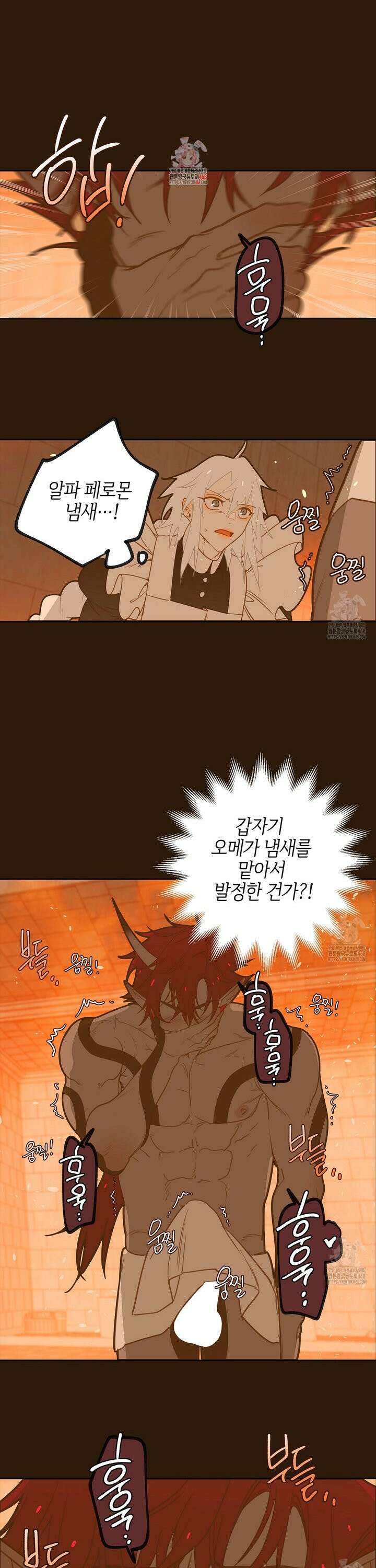 마왕성에서 아빠를 찾아보겠습니다! 12화 1