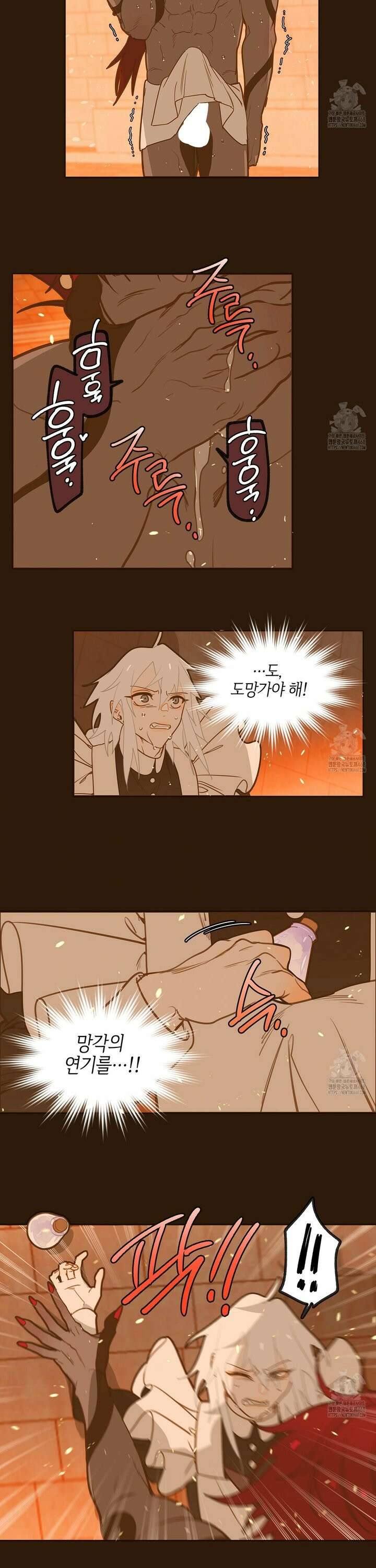 마왕성에서 아빠를 찾아보겠습니다! 12화 4