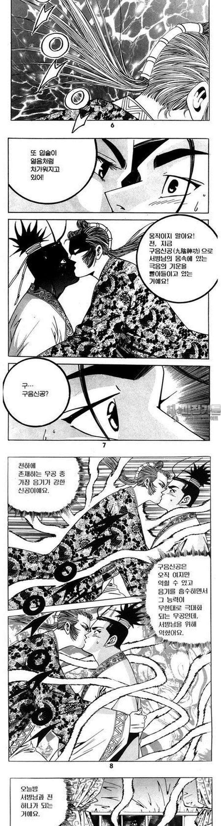 왕족 18권 2