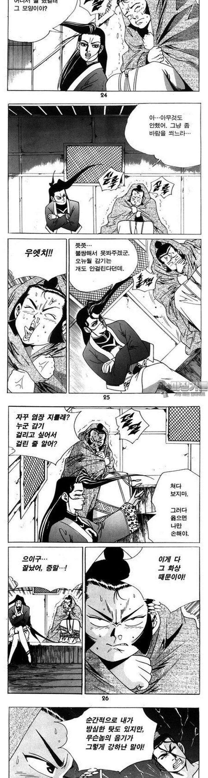 왕족 18권 9