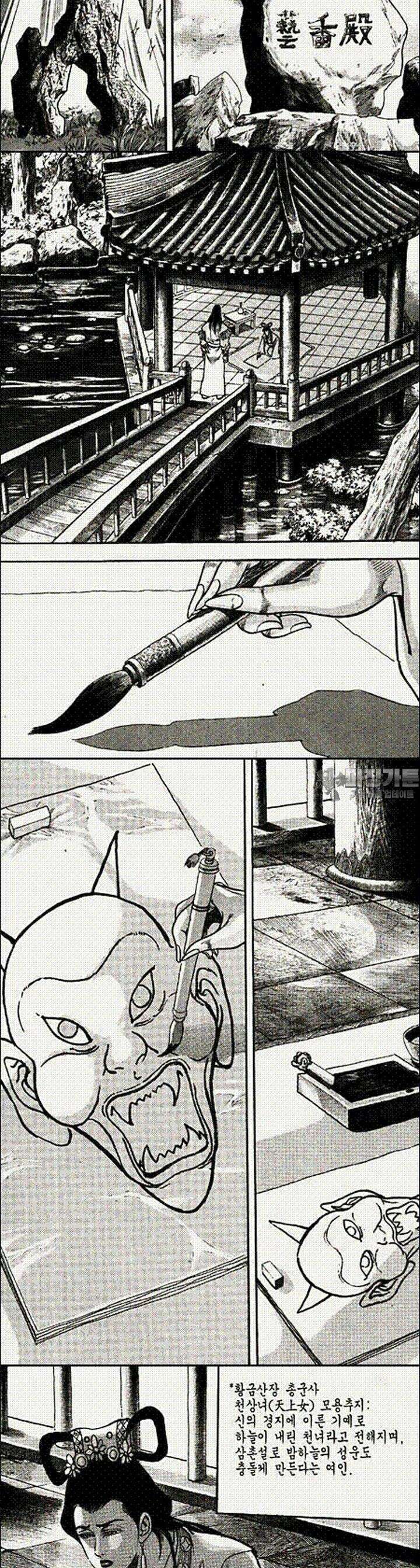 음양신선경 3권 4