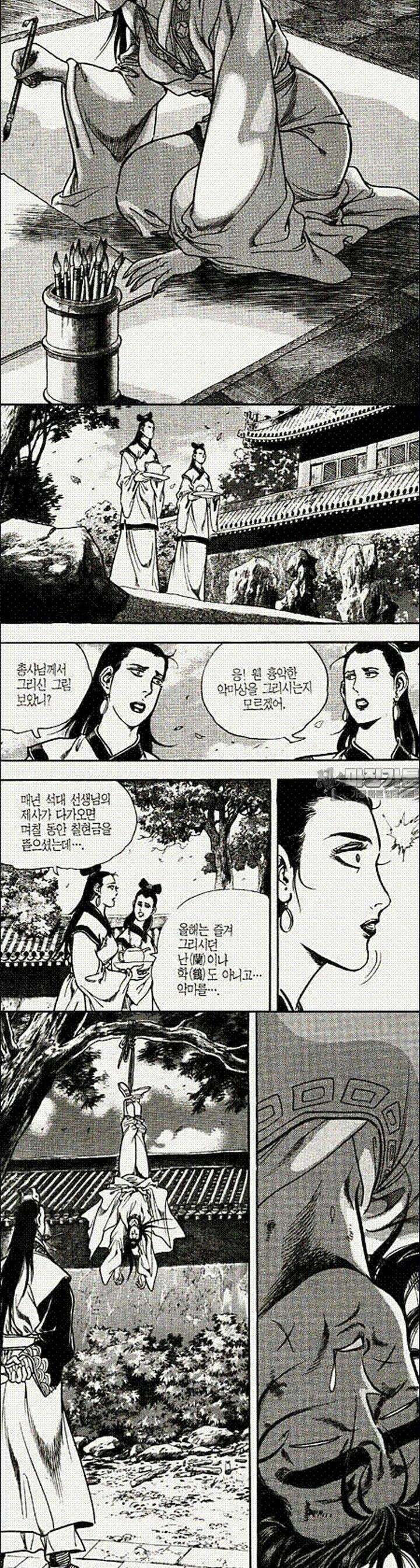 음양신선경 3권 5