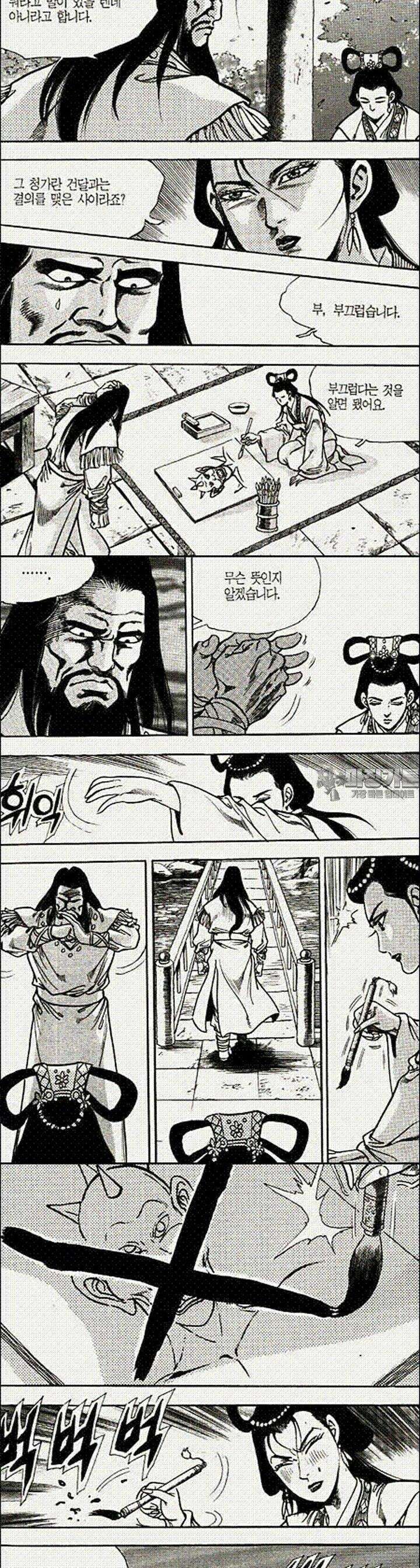 음양신선경 3권 8