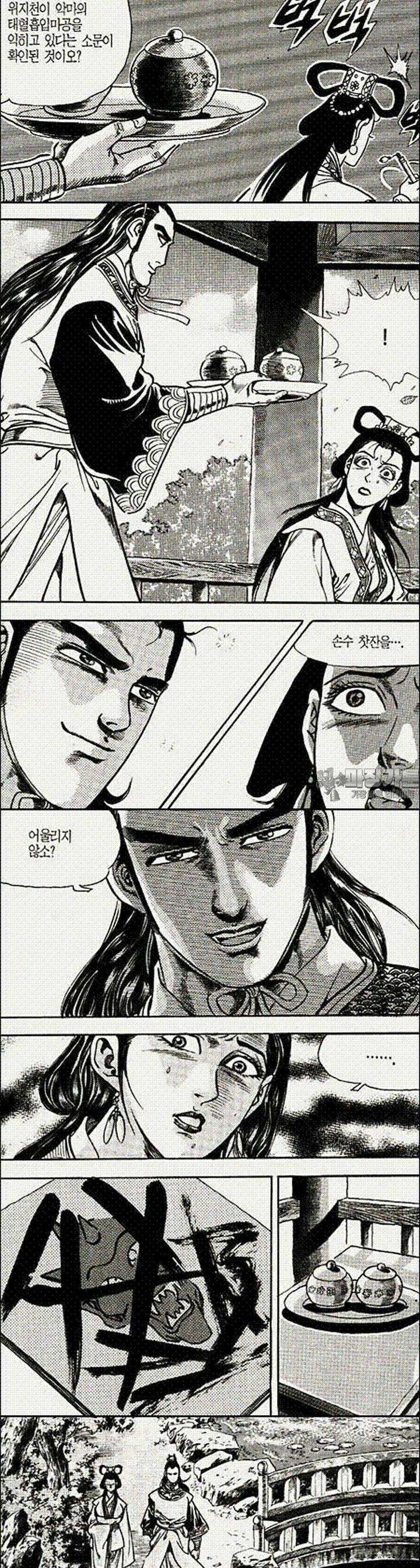 음양신선경 3권 9