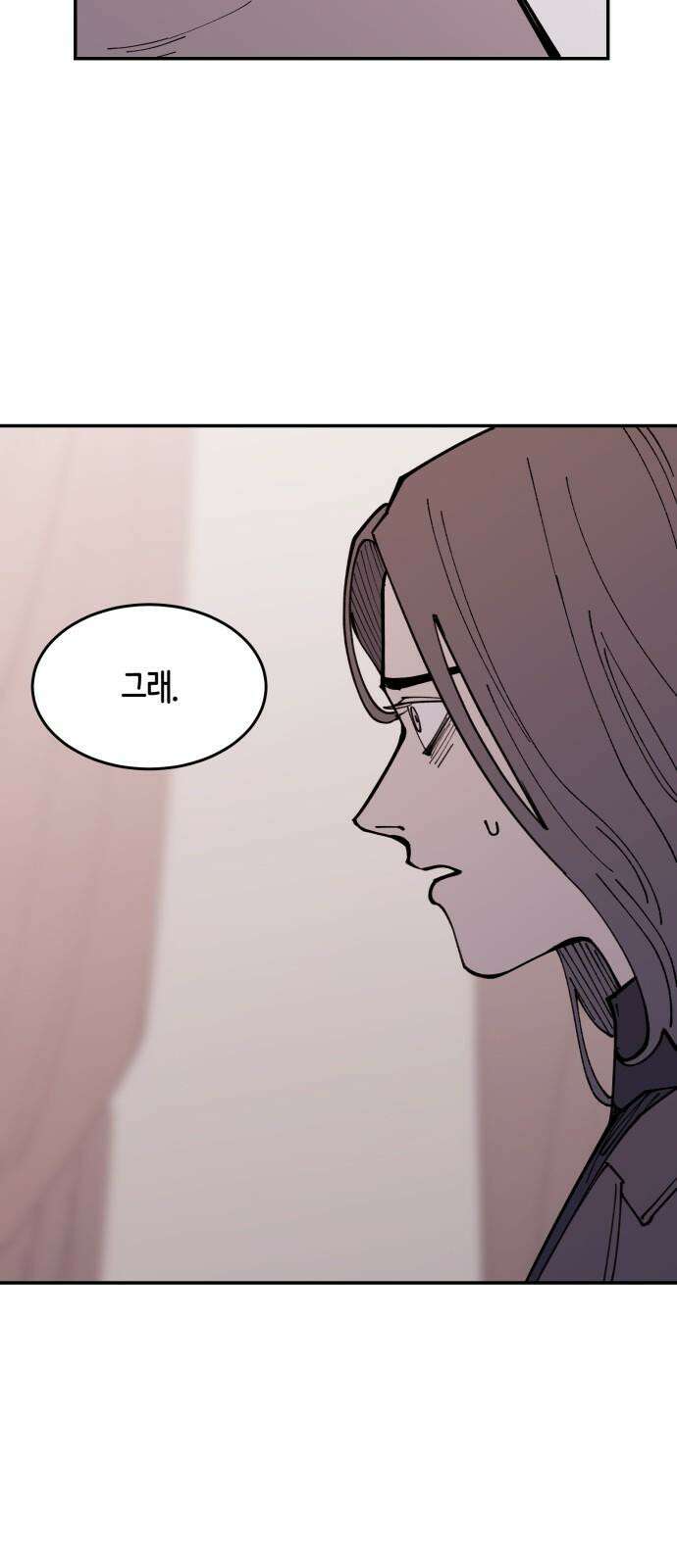 뱀파이어 가족 18화 4