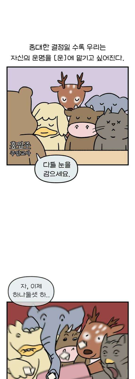 어린이집 다니는 구나 117화． 여보세요?(1) 2