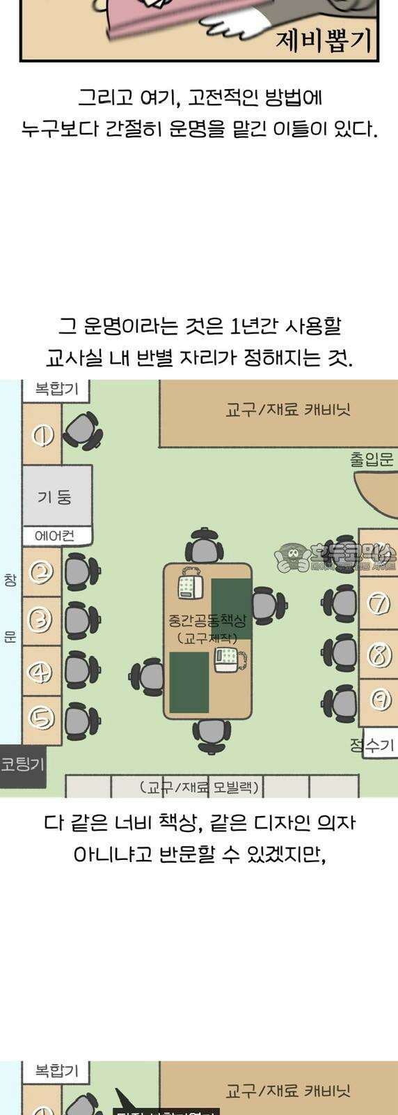 어린이집 다니는 구나 117화． 여보세요?(1) 3