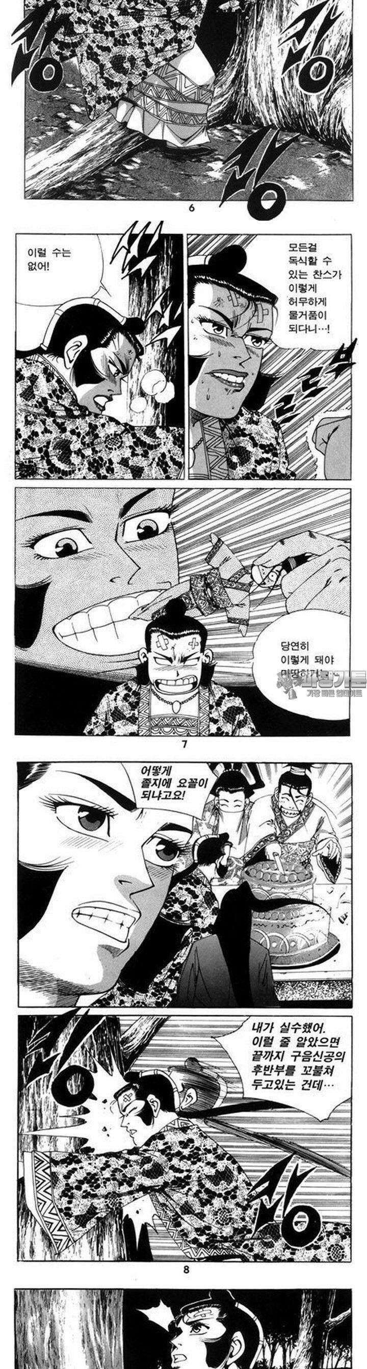 왕족 20권 2