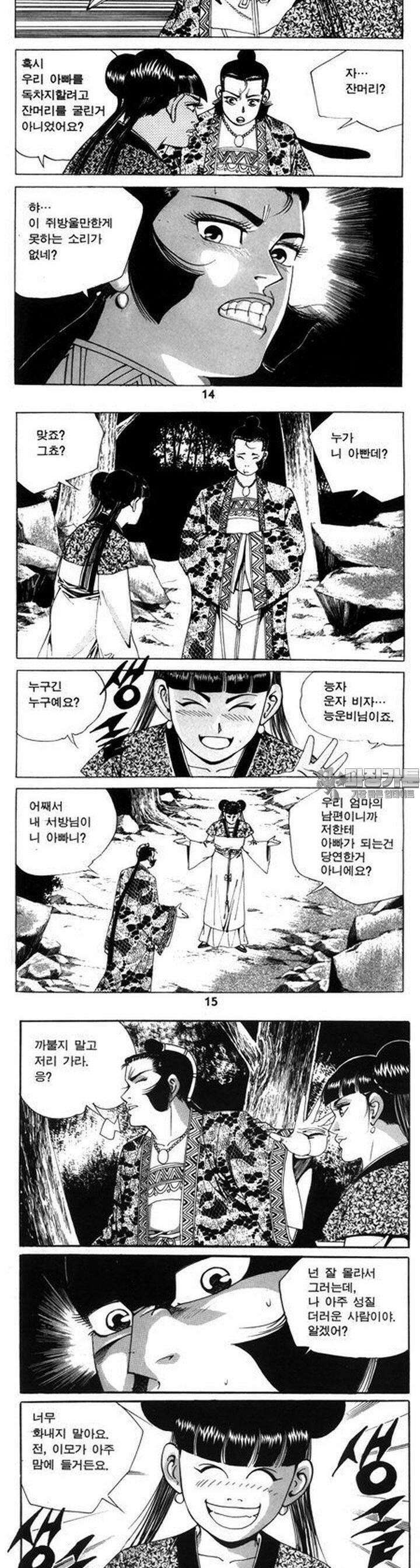 왕족 20권 5