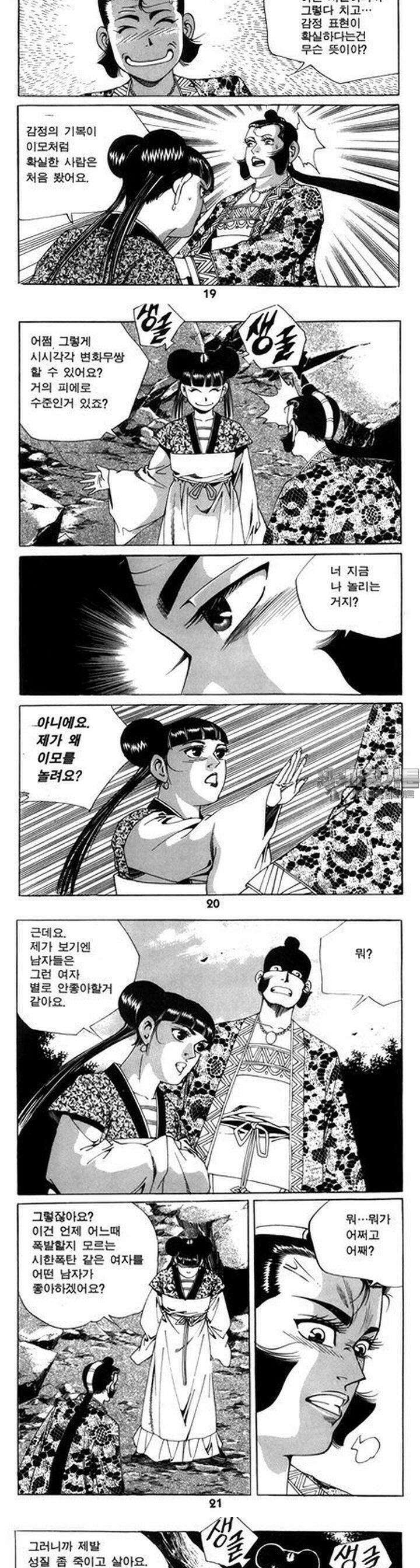 왕족 20권 7