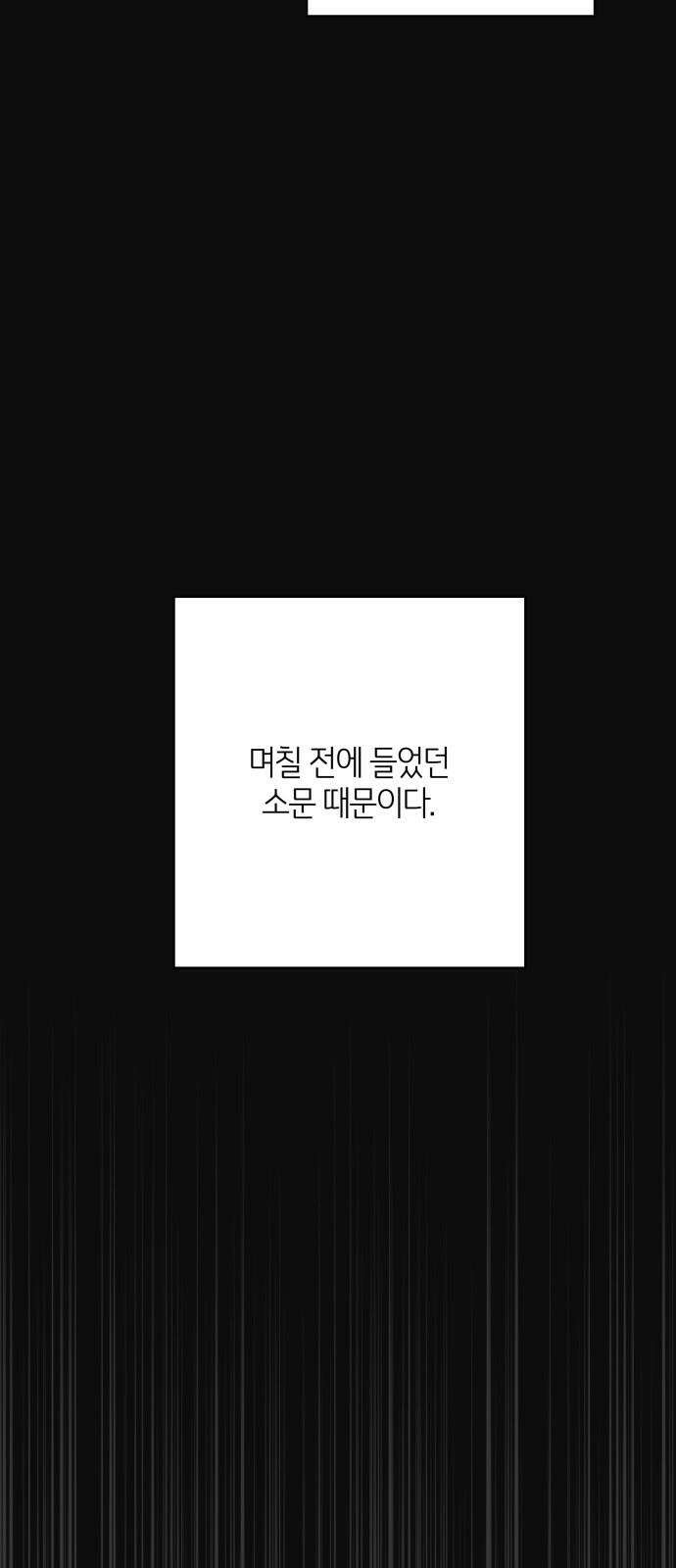 메리 배드 19세 19화 2