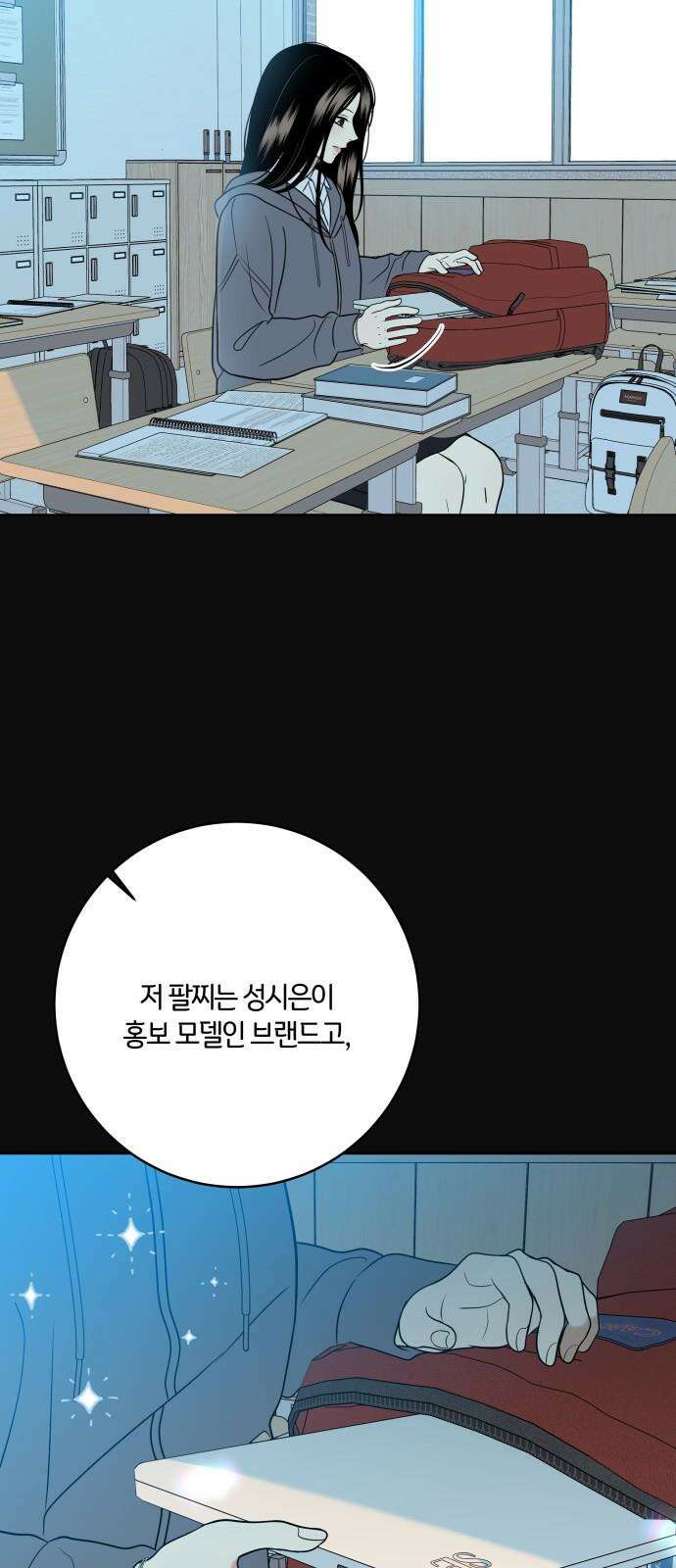 메리 배드 19세 19화 5