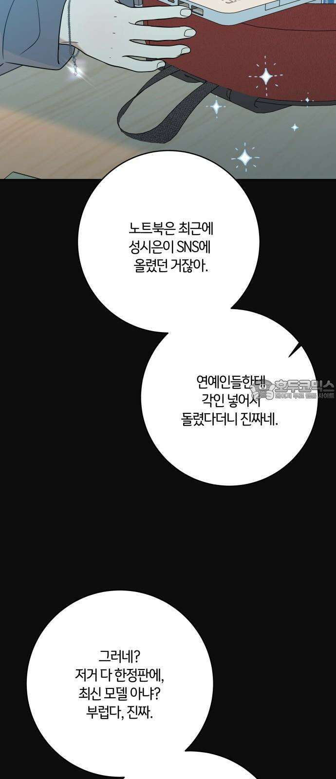 메리 배드 19세 19화 6