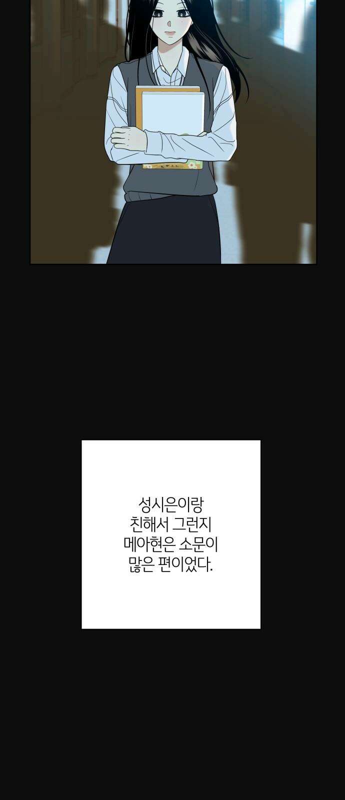 메리 배드 19세 19화 14
