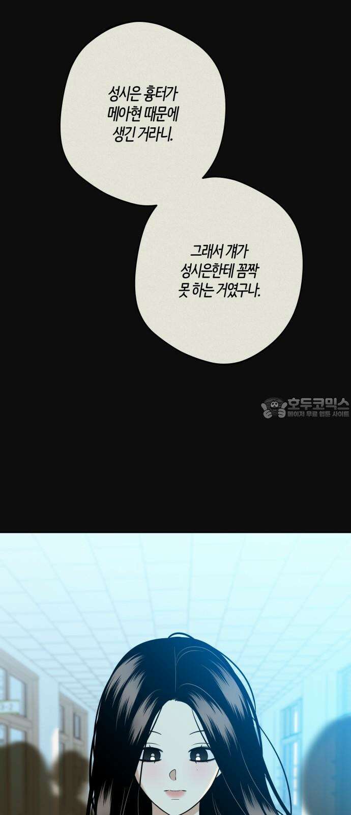 메리 배드 19세 19화 15