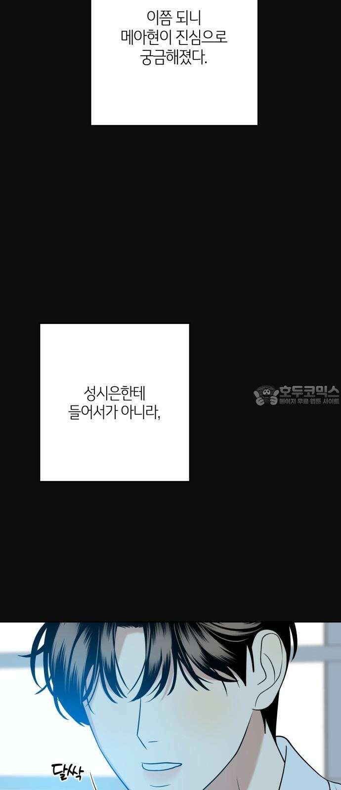 메리 배드 19세 19화 18