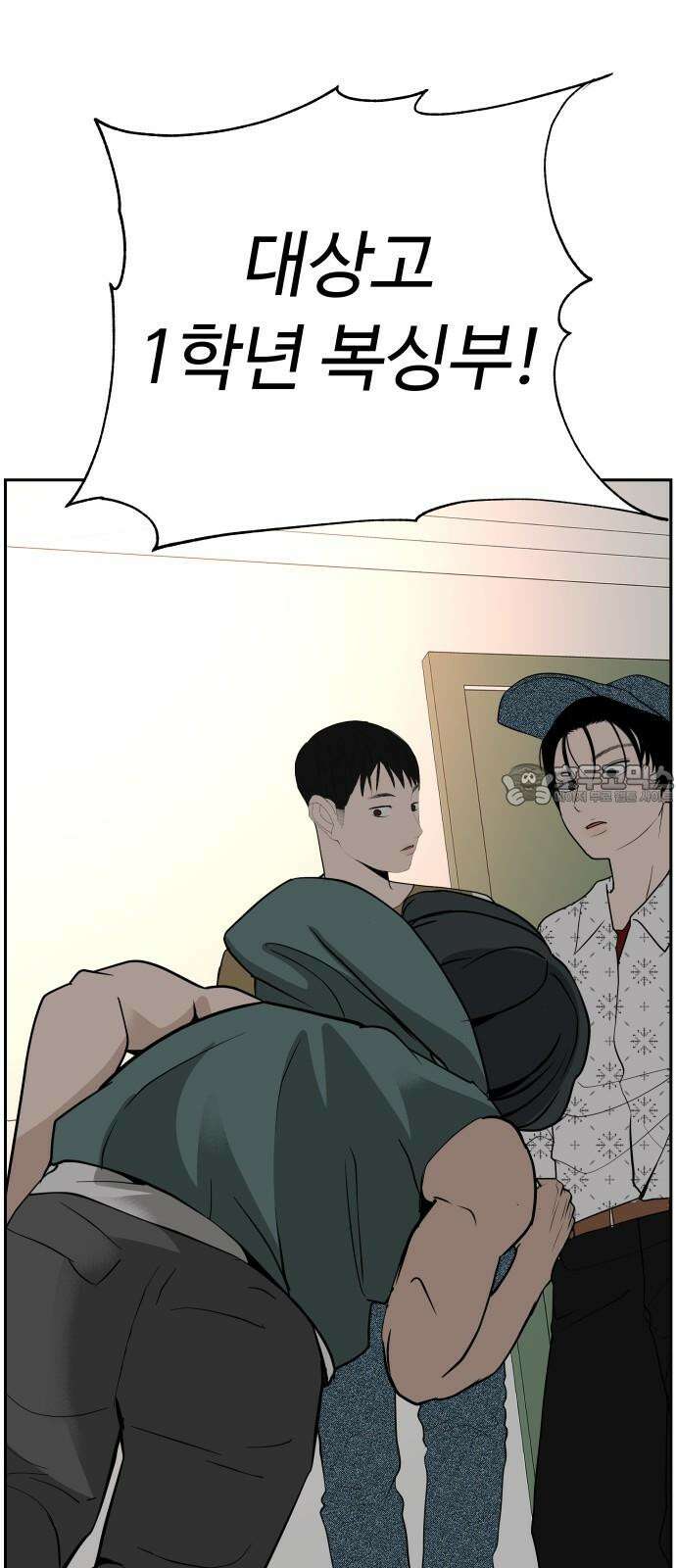 뽀대작렬 51화． 합동수련회를 찢어 12