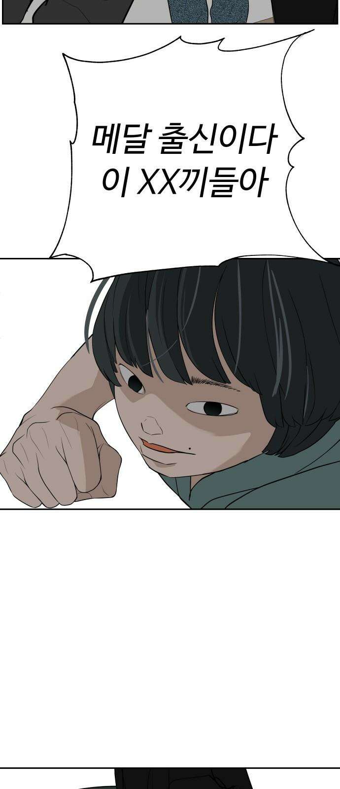 뽀대작렬 51화． 합동수련회를 찢어 13
