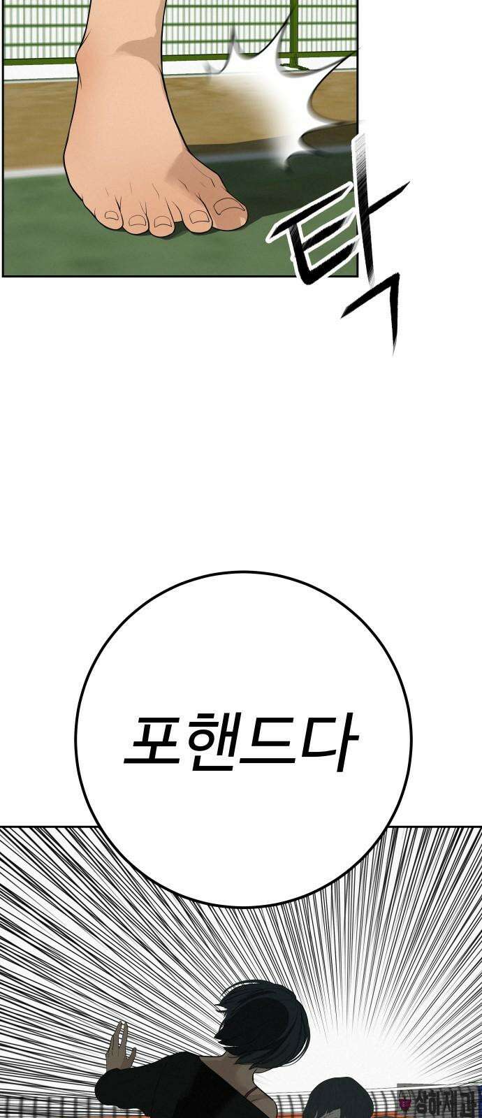 뽀대작렬 51화． 합동수련회를 찢어 19