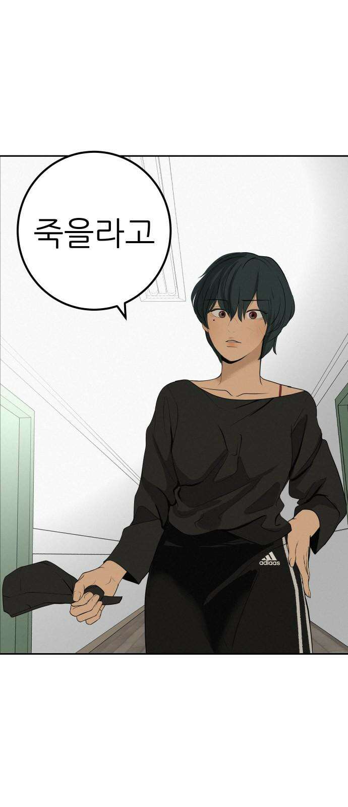 뽀대작렬 51화． 합동수련회를 찢어 23