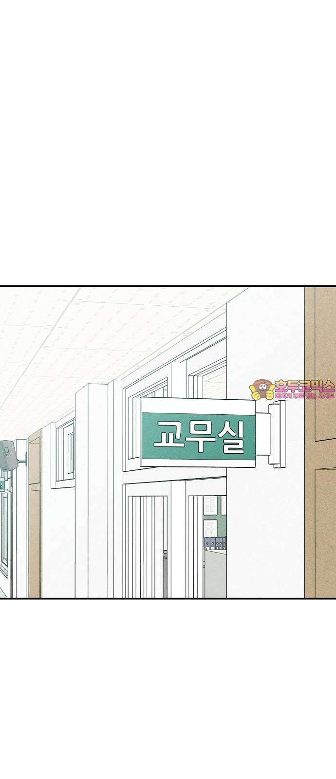 전력고백 18화 1