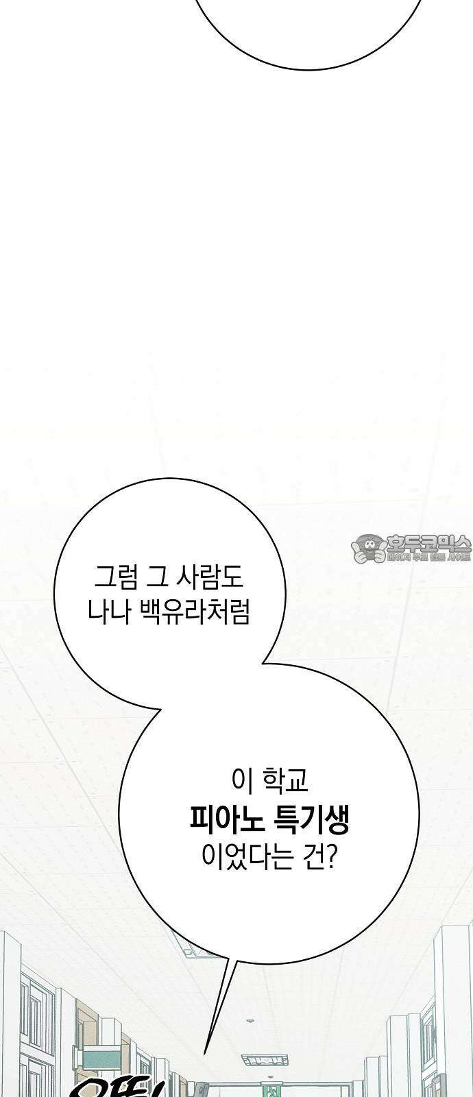 전력고백 18화 12