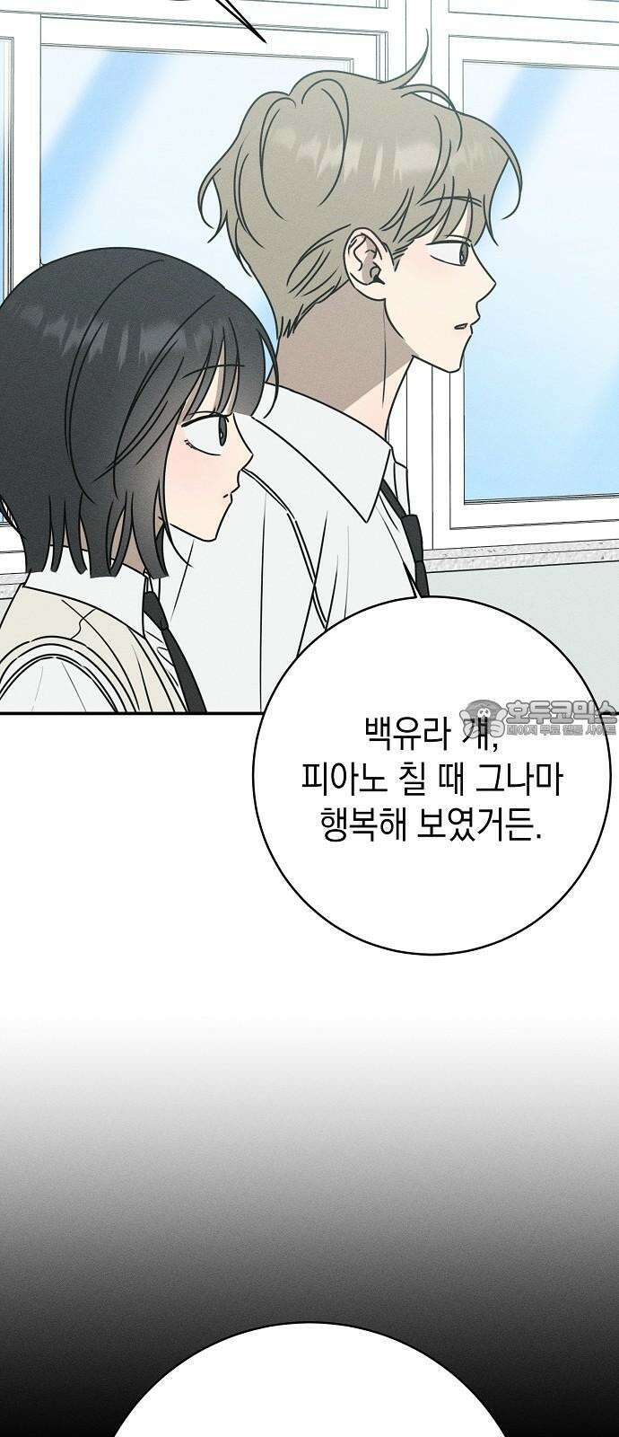 전력고백 18화 15