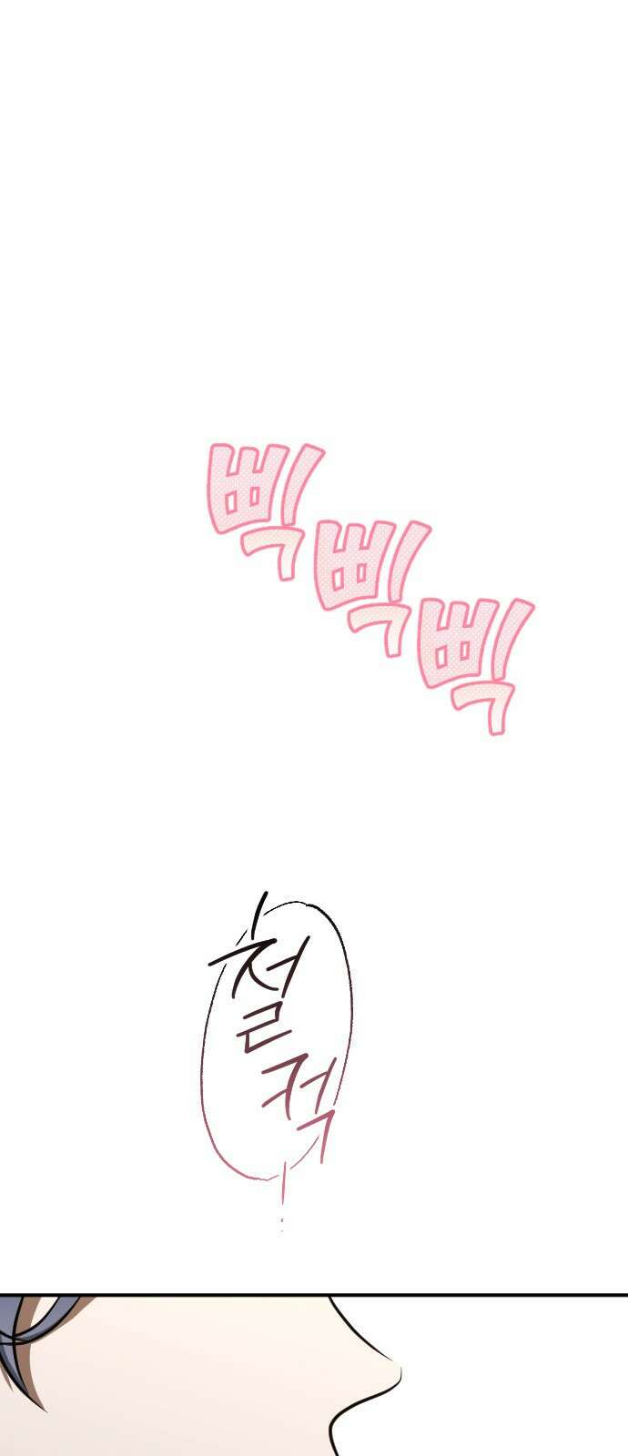 그림자의 밤 56화 1