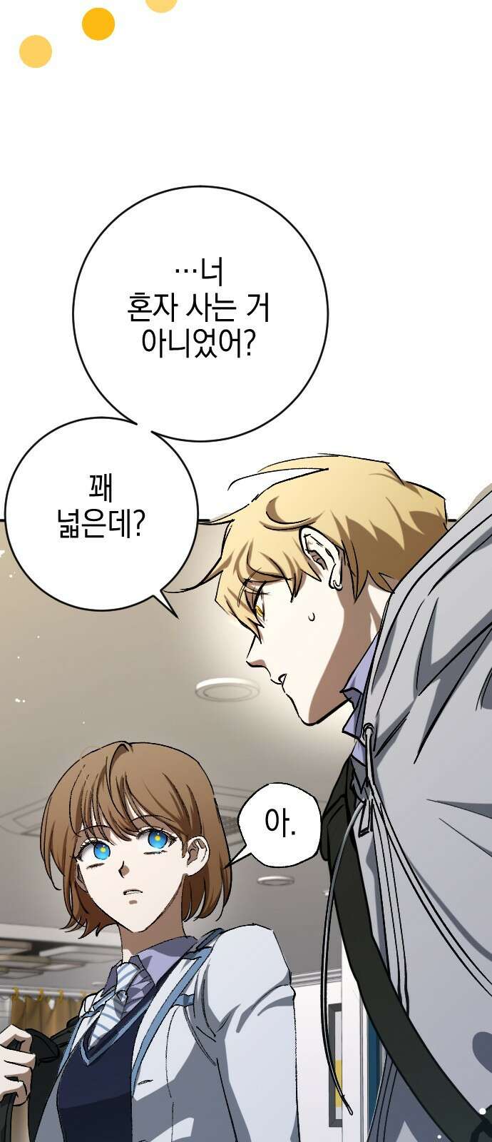 그림자의 밤 56화 6
