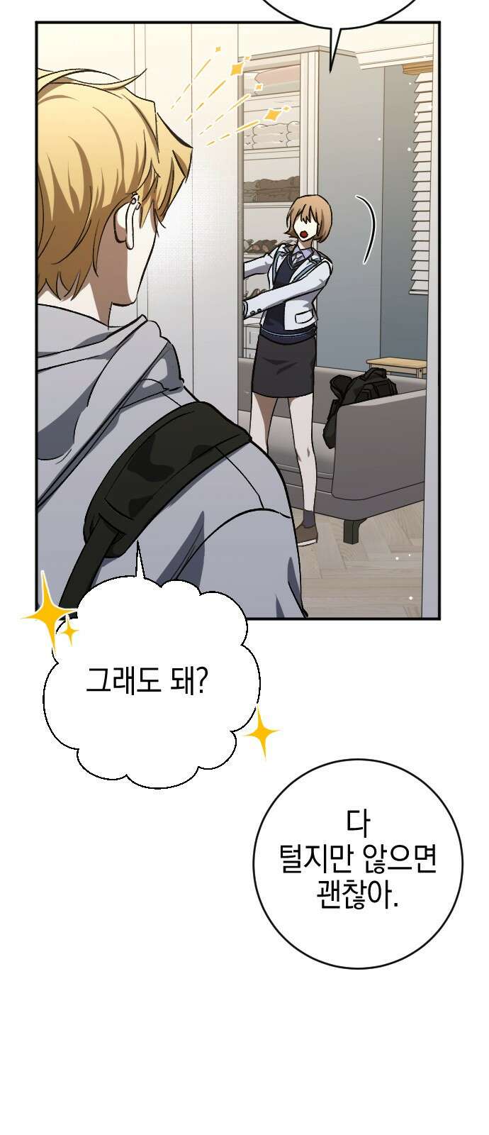 그림자의 밤 56화 19