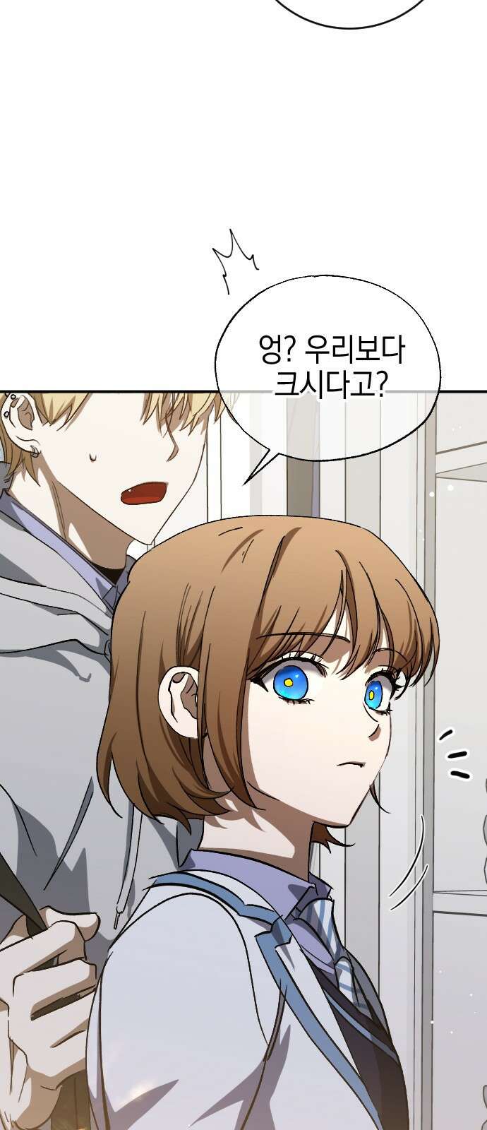 그림자의 밤 56화 21