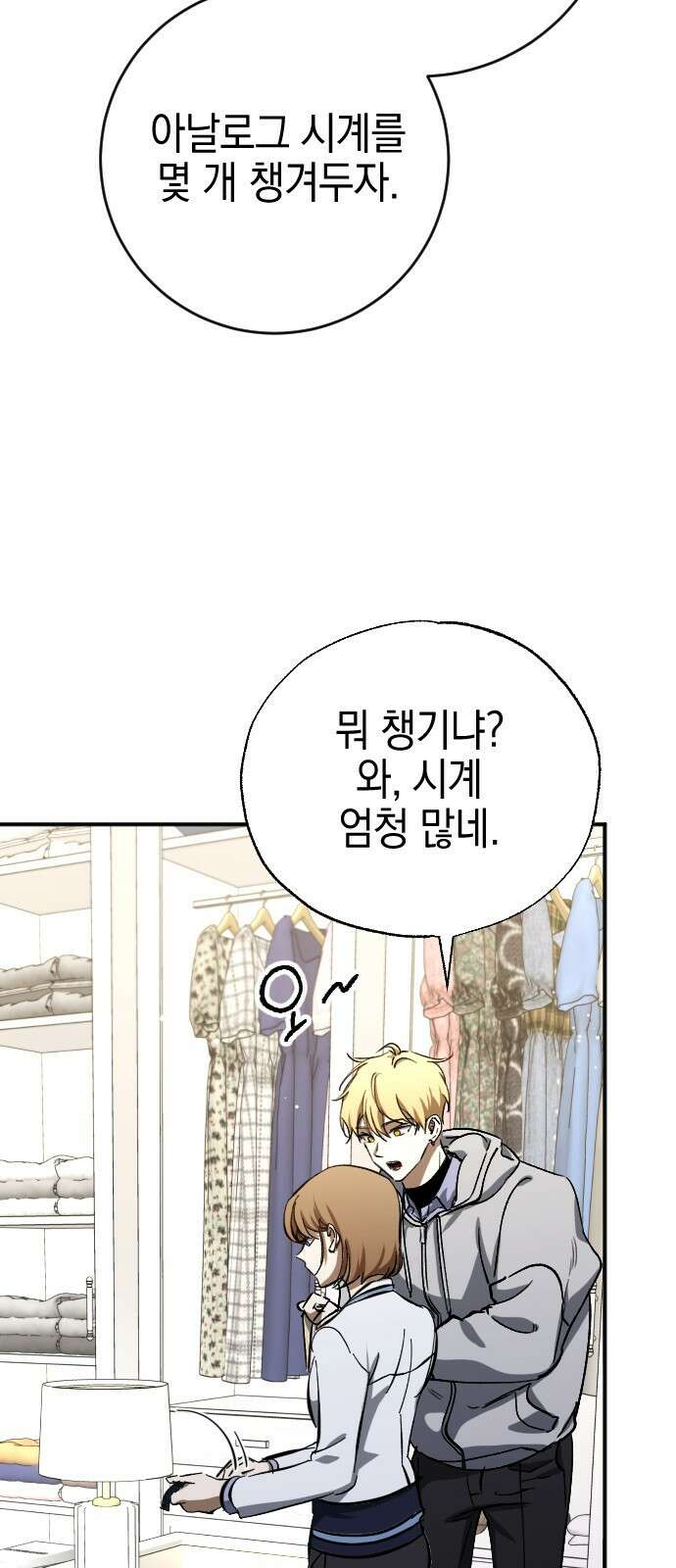 그림자의 밤 56화 24