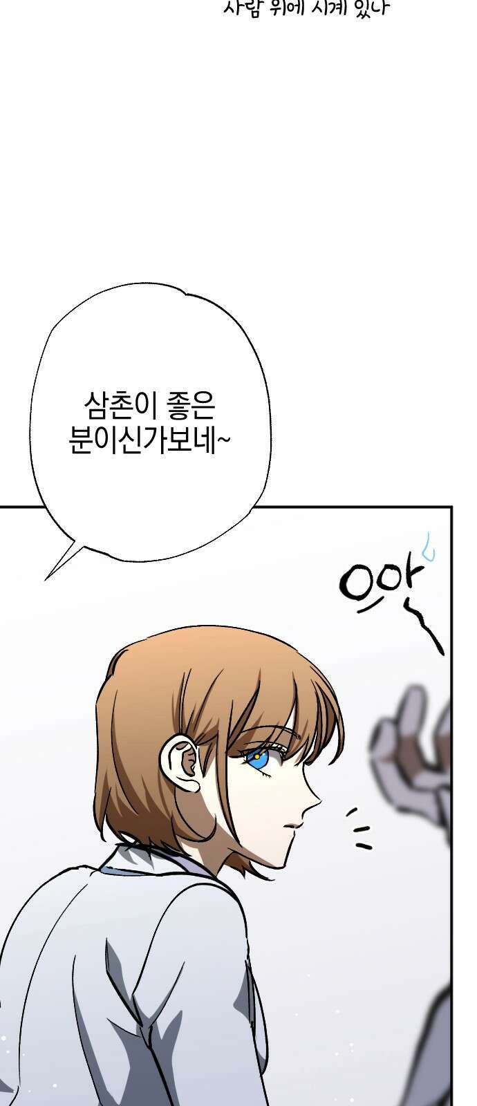 그림자의 밤 56화 27