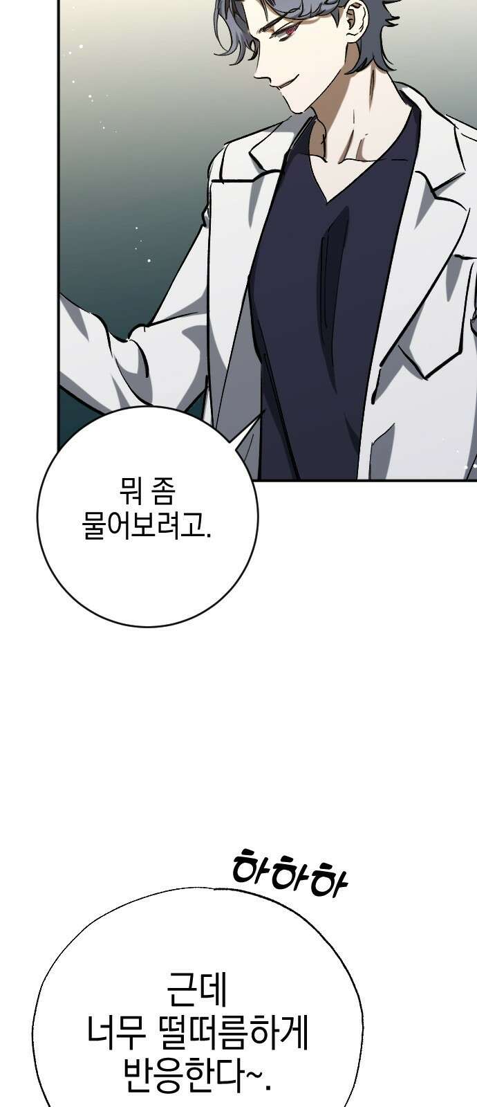 그림자의 밤 56화 30